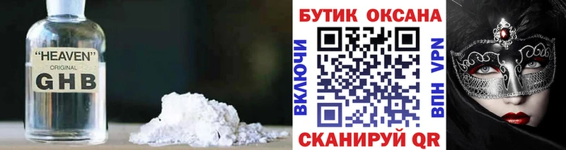 БУТИРАТ 1.4BDO  где купить наркотик  Чебаркуль 