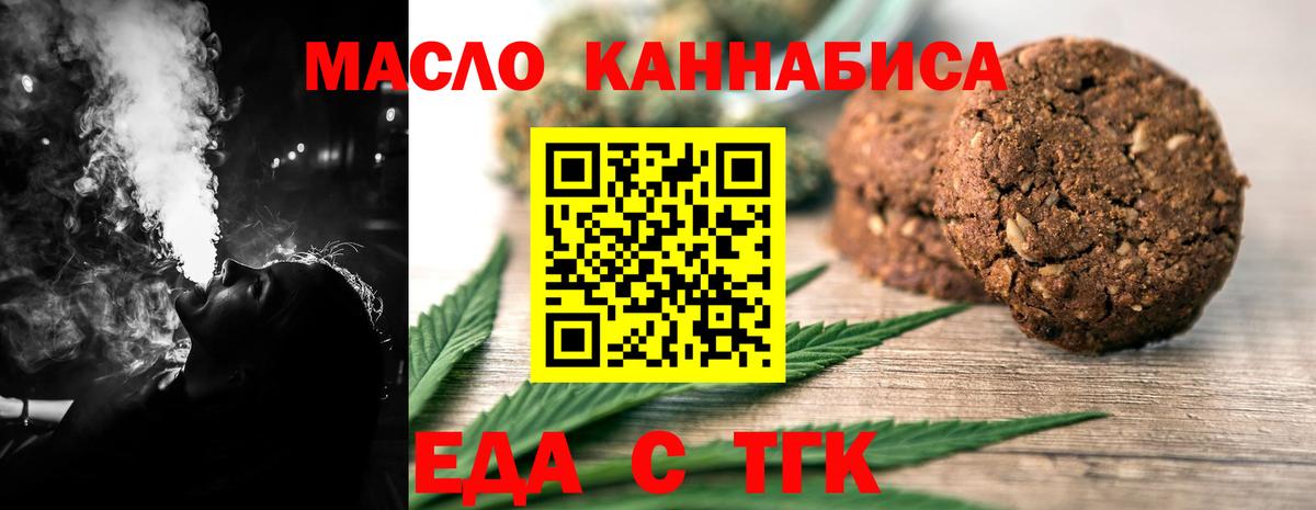 Печенье с ТГК конопля  Вход с VPN  Чебаркуль 
