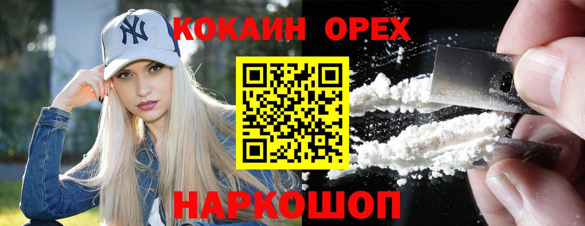 КОКАИН Боливия Чебаркуль