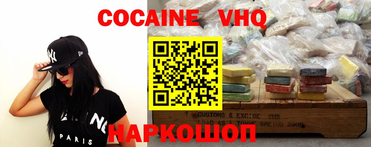 как найти наркотики  Cocaine FishScale  КОКАИН  Cocaine FishScale  Вход с VPN  Чебаркуль 