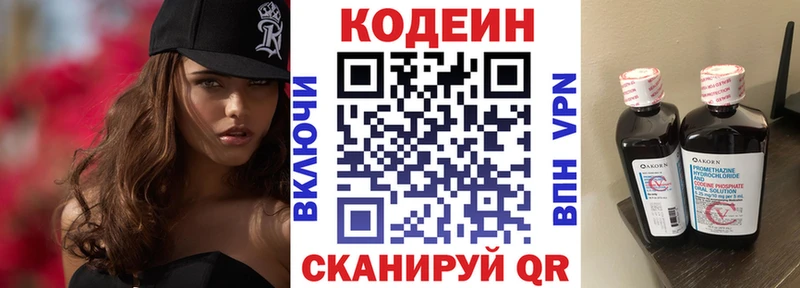 Кодеиновый сироп Lean Purple Drank  mega сайт  Чебаркуль  купить наркотик 