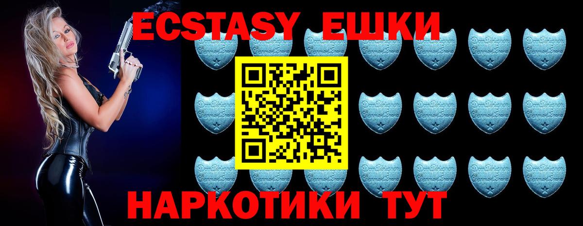 Ecstasy 300 mg Чебаркуль
