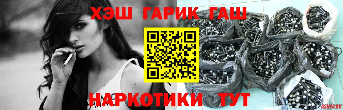 Гашиш гарик  ГАШИШ ice o lator  Чебаркуль  Вход с VPN 