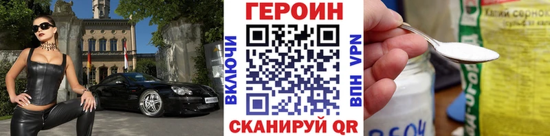 ГЕРОИН афганец дарнет шоп Чебаркуль