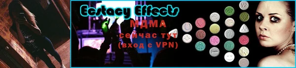экстази Абдулино