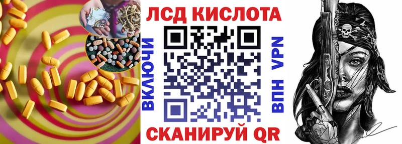 Лсд 25 экстази кислота  даркнет сайт  Чебаркуль 