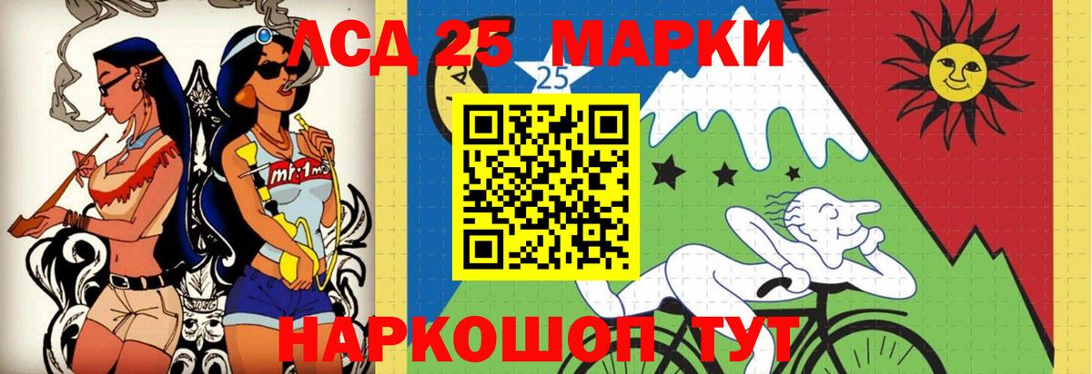 Чебаркуль  Лсд 25 экстази кислота  LSD-25 экстази ecstasy  Вход с VPN 