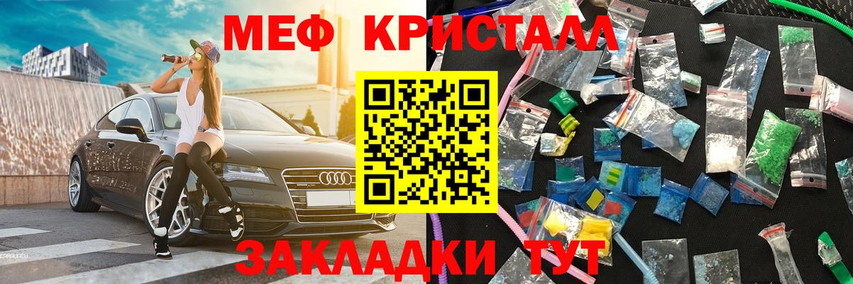 МЕФ 4 MMC  где найти   Мефедрон  Вход с VPN  Чебаркуль  МЯУ-МЯУ мука 