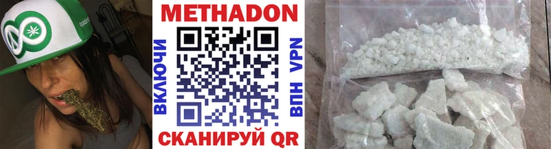 Метадон VHQ  Чебаркуль 