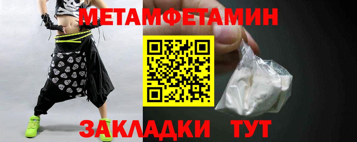 Метамфетамин винт Чебаркуль