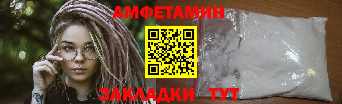 Метамфетамин Декстрометамфетамин 99.9%  Вход с VPN  Чебаркуль 