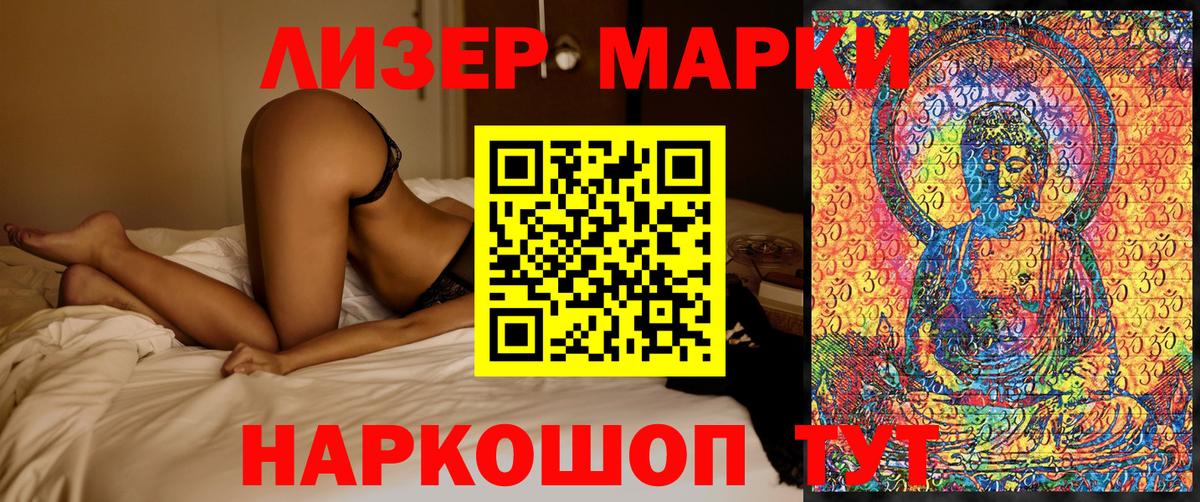 Чебаркуль  Наркотические марки 1,5мг  Вход с VPN 