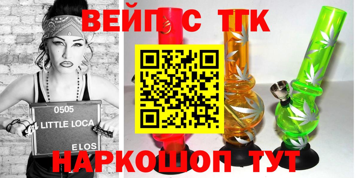ТГК жижа Чебаркуль